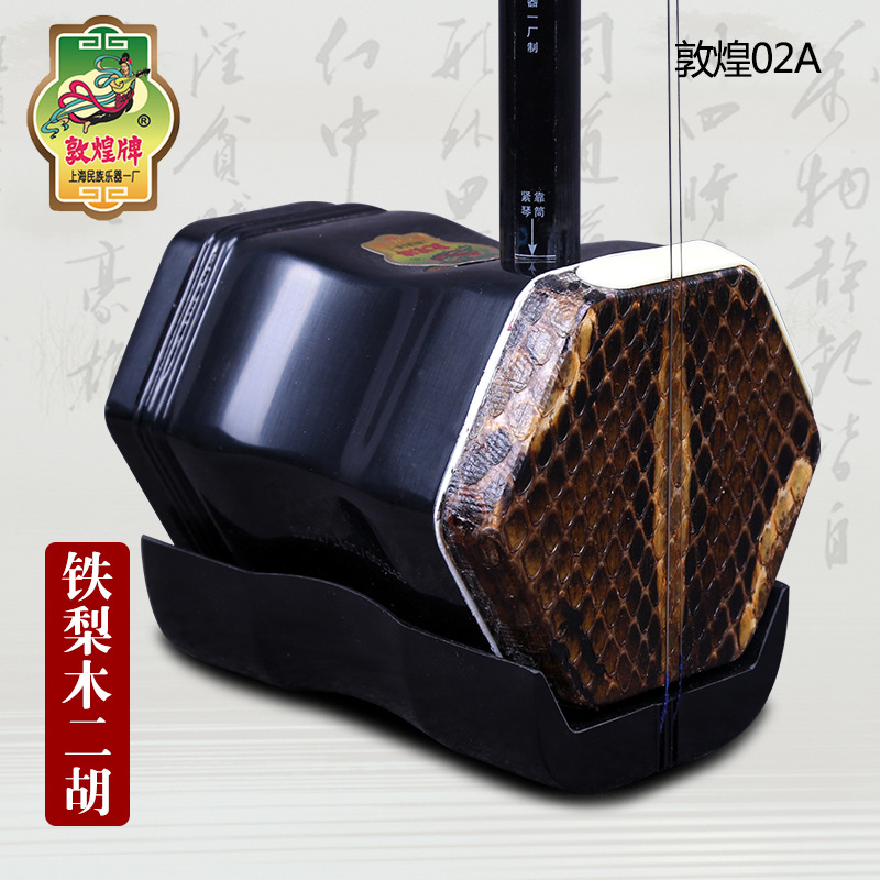 Musical Instrument Brands - Đôn Hoàng Thương Hiệu Đàn Nhị