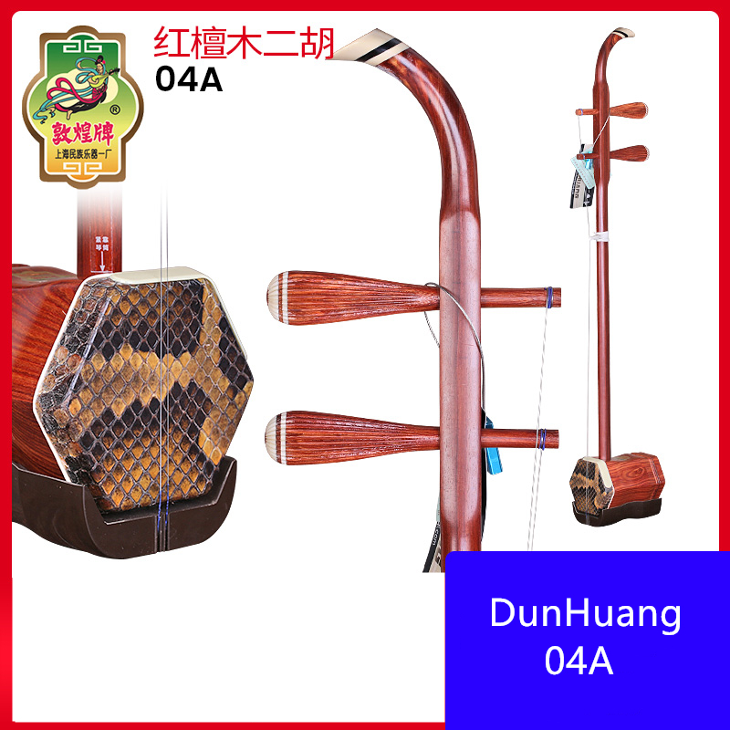 Dunhuang Brand Red Sandalwood  - đánh giá và giá Musical Instrument Brands