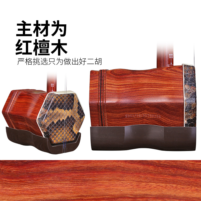Dunhuang Brand Red Sandalwood  - đánh giá và giá Musical Instrument Brands