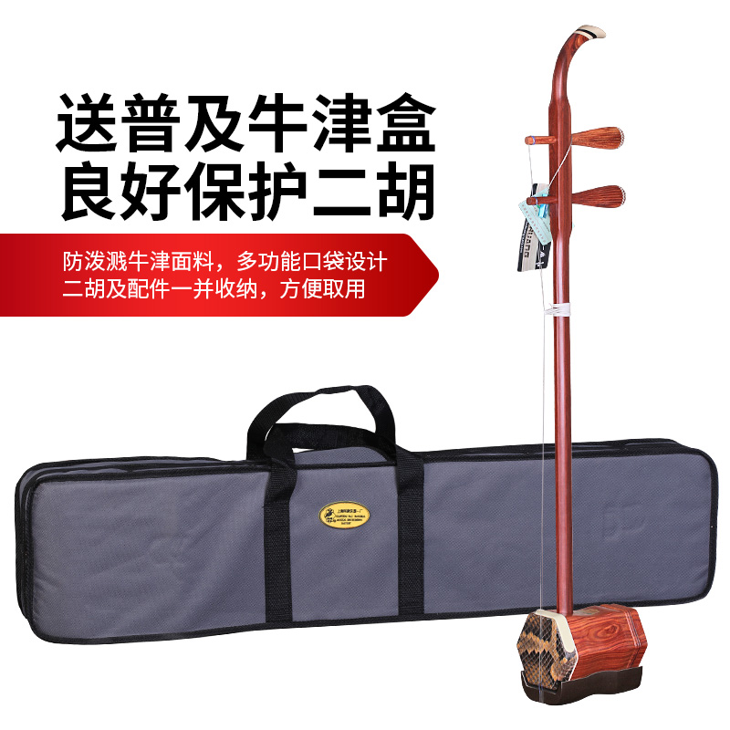 Dunhuang Brand Red Sandalwood  - đánh giá và giá Musical Instrument Brands