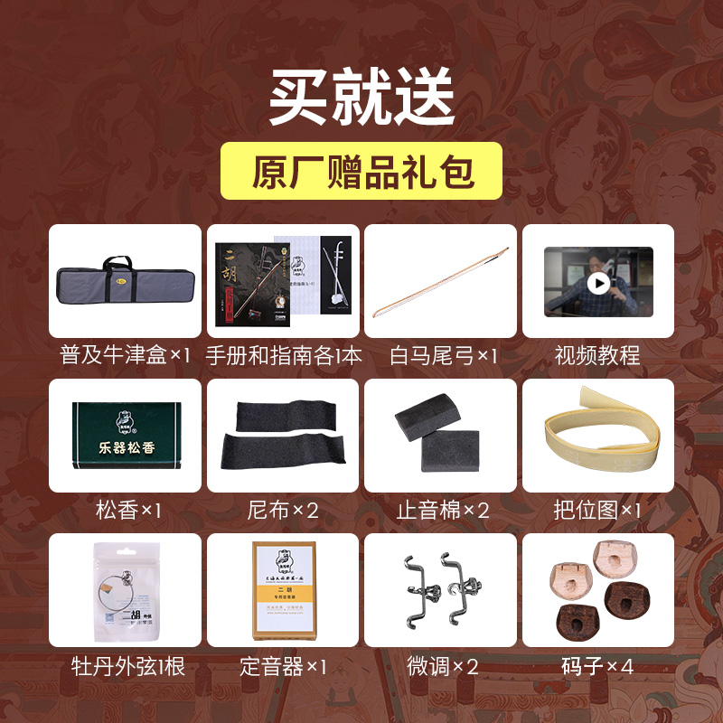 Dunhuang Brand Red Sandalwood  - đánh giá và giá Musical Instrument Brands