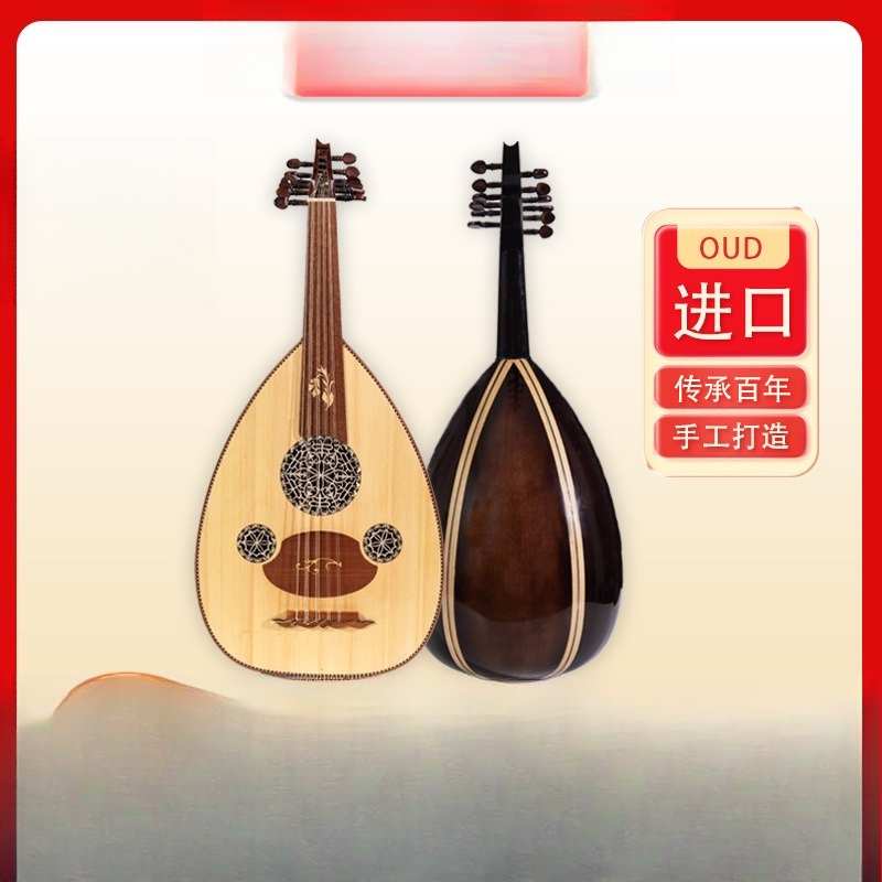 Oud Middle East String Instrum - đánh giá và giá Musical Instrument Oud